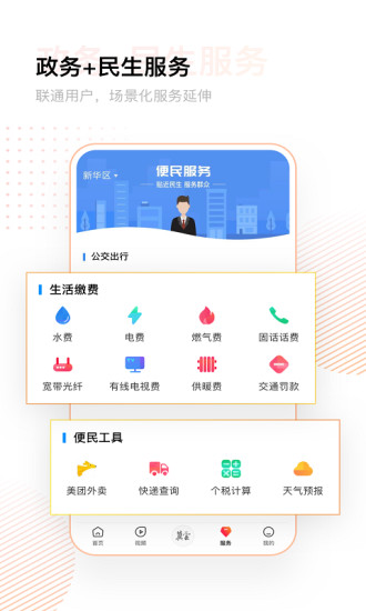 冀云客户端App-在线答题