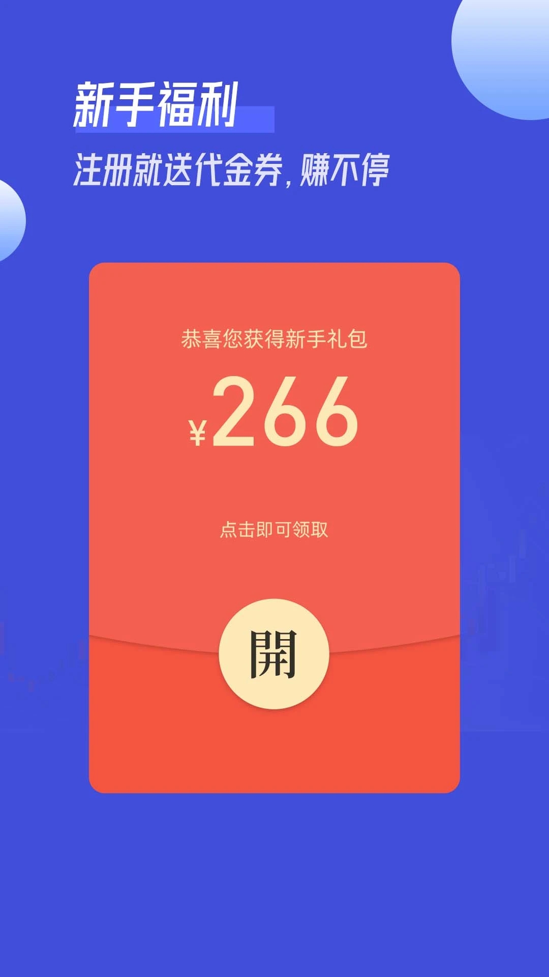 锦礼订购app