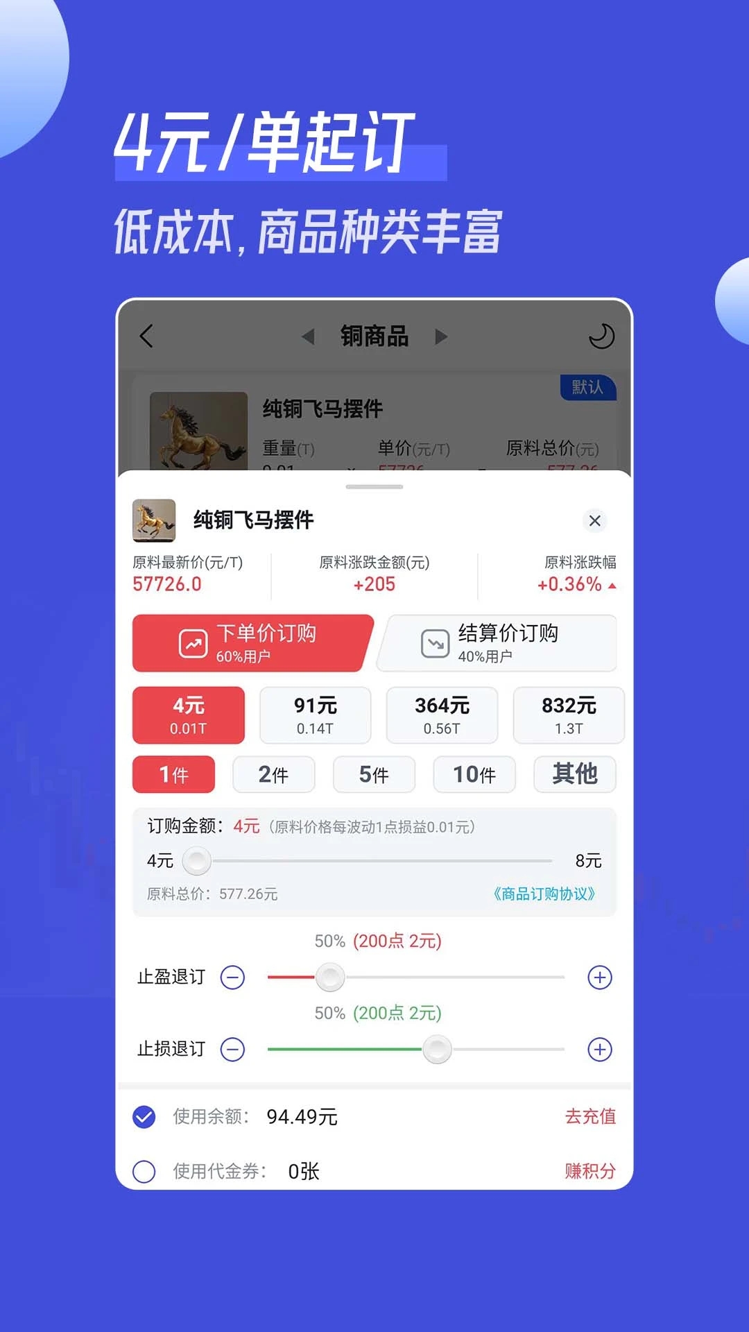 锦礼订购app
