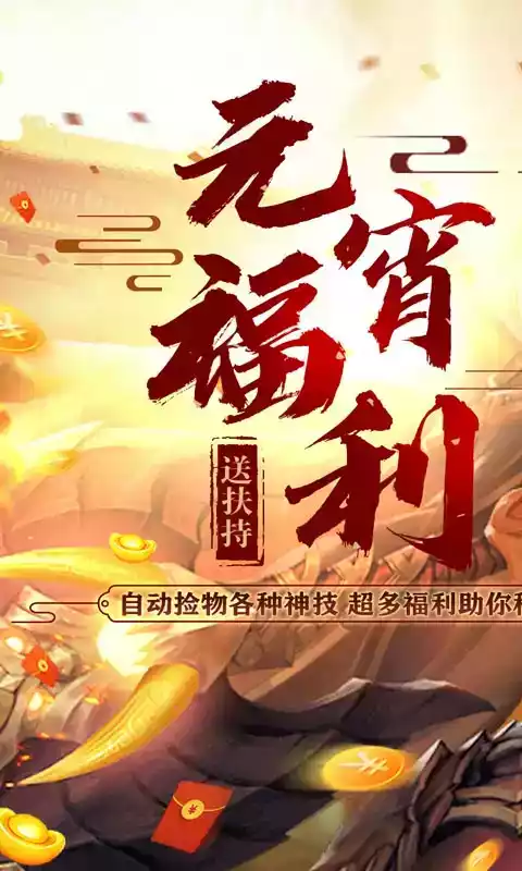 热血王座复古单职业