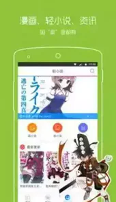 一耽漫画官方入口