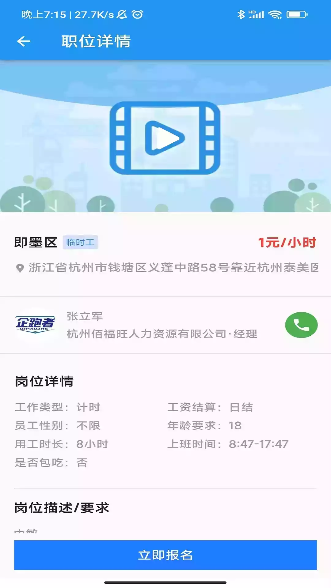 企跑者app