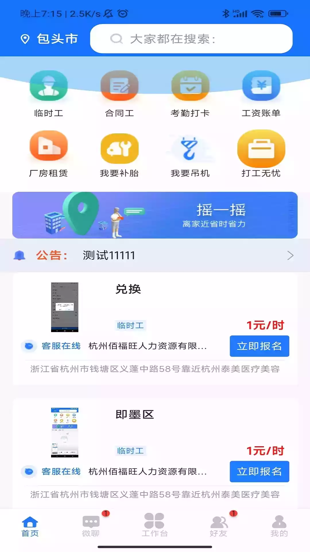 企跑者app