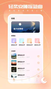婴语翻译器软件