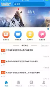 江苏学习在线官网