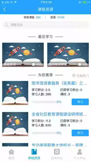 江苏学习在线官网