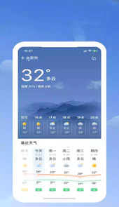 365天气无广告