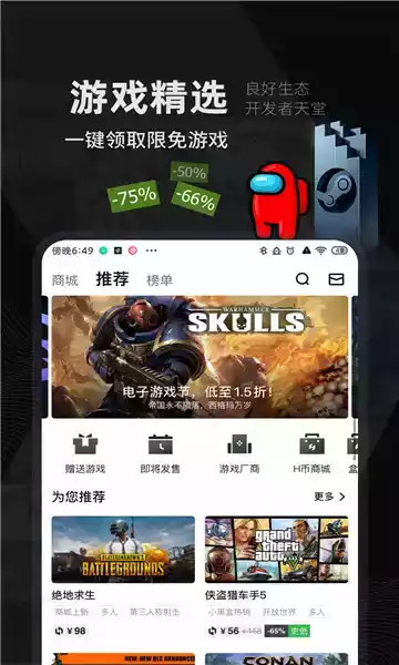 绝地求生小黑盒app