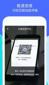 换机助手安卓版