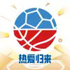 腾讯nba直播app最新 4.6.7