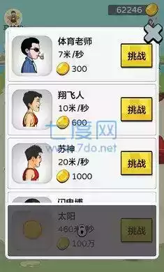 夸父追日无限金币版