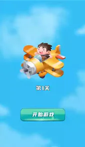 空中狂飙