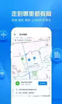 wifi万能钥匙手机版