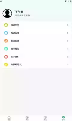 爱笔趣安卓版本官网