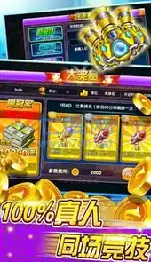 柳岩代言捕鱼大作战无限资源版