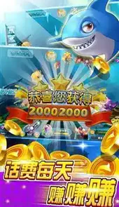 柳岩代言捕鱼大作战无限资源版