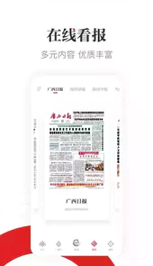 广西云app手机客户端