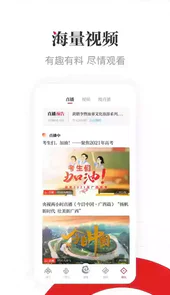 广西云app手机客户端