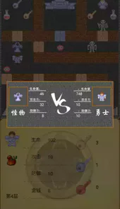好记星魔塔