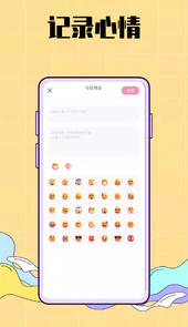 生活图记鸭APP
