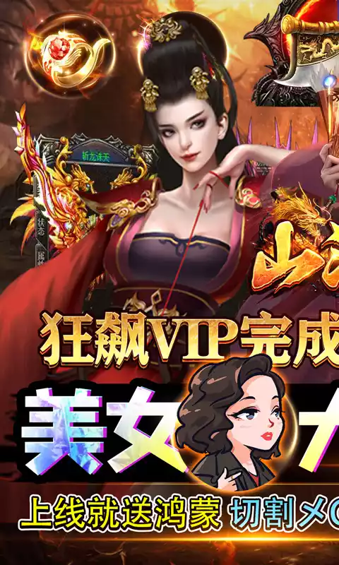 山河(绝美狂飙送V)