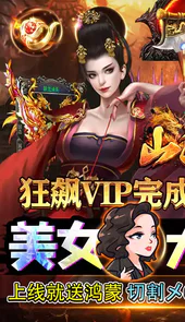 山河（绝美狂飙送V）