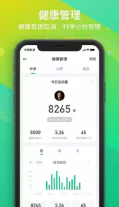 360健康手表