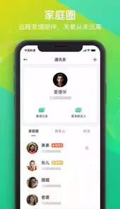 360健康手表