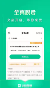 教师在线