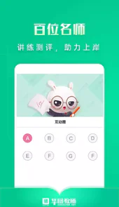 教师在线