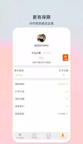 今日计划