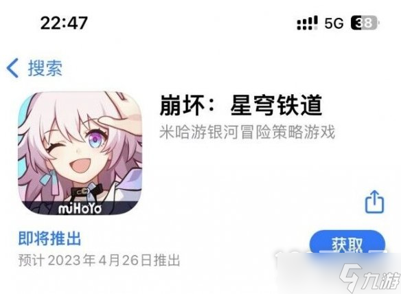 《崩坏星穹铁道》什么时候公测攻略