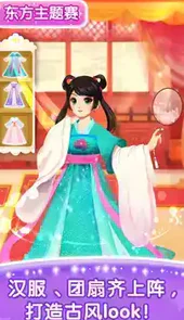 化妆小公主游戏免费版