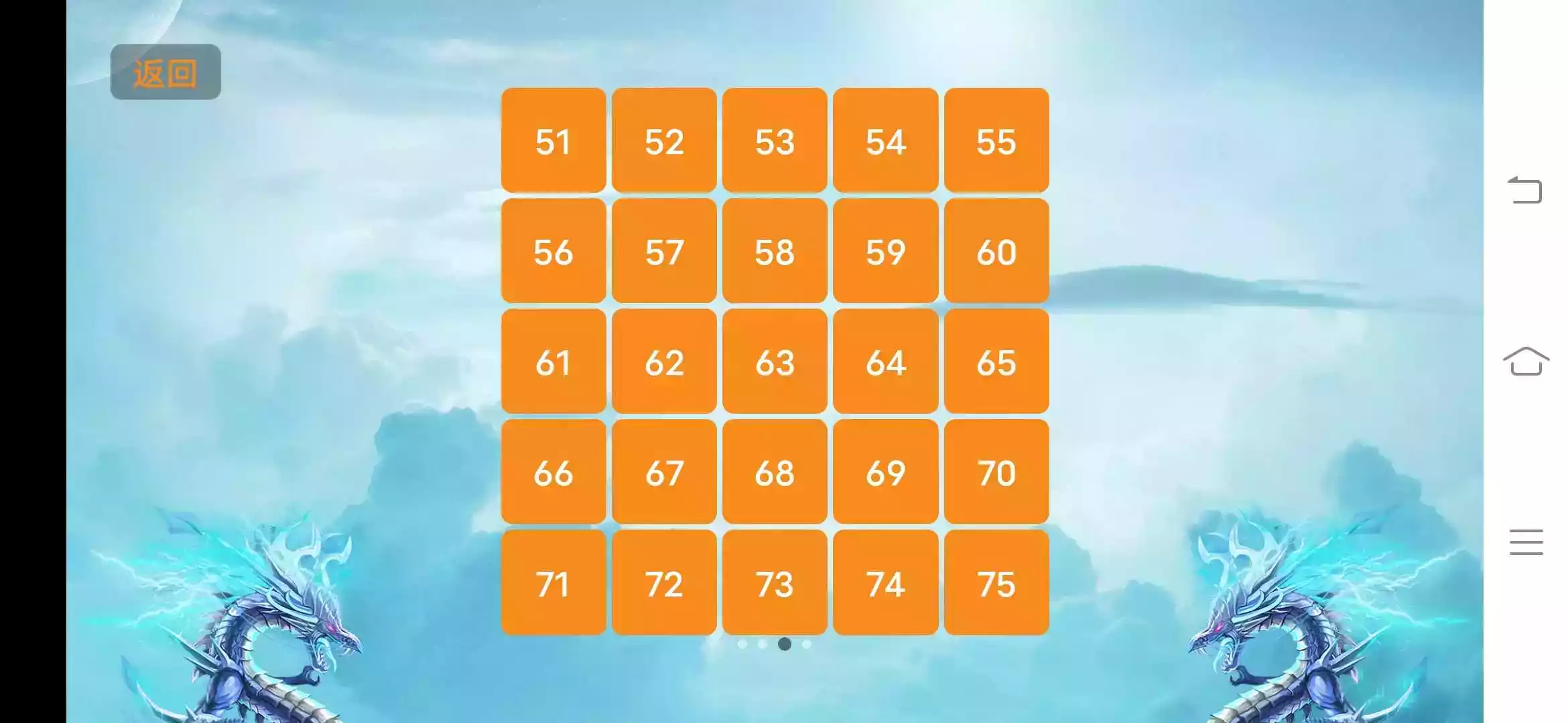 飞龙在天游戏官网