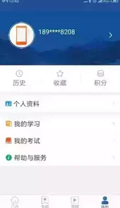 新疆党员教育手机客户端