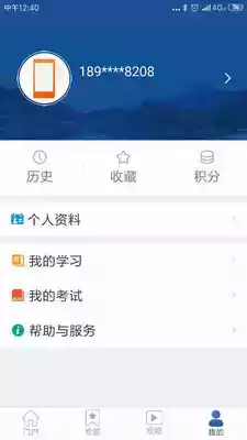 新疆党员教育app最新