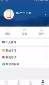 新疆党员教育app最新