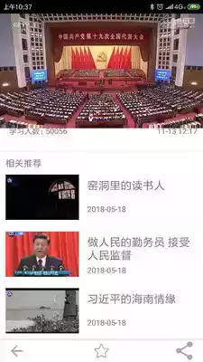 新疆党员教育app最新