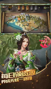 三国美人计(爽玩领真充)