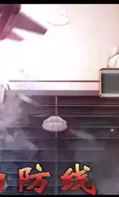 最后的防线无敌版中文版
