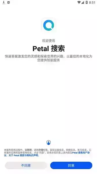 petal search