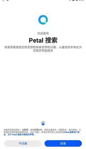 petal search