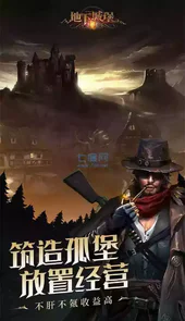 地下城堡2无限内购