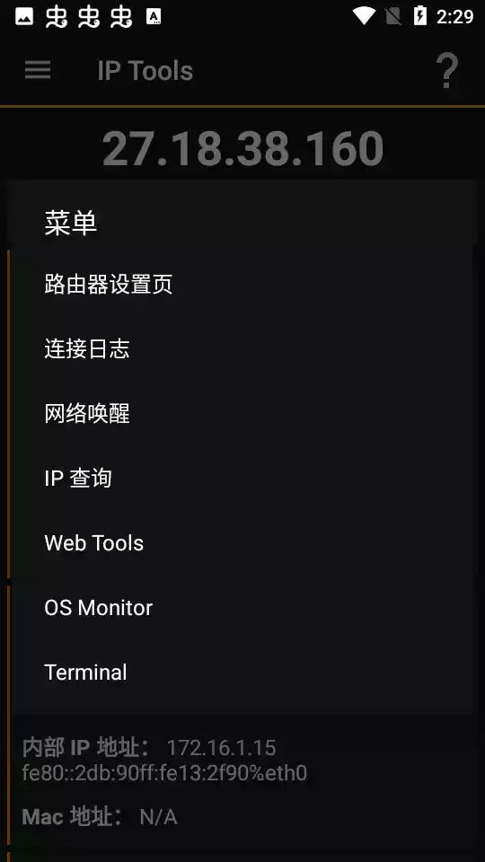 ip tools安卓