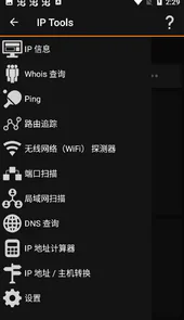 ip tools安卓