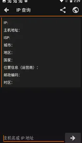 ip tools安卓