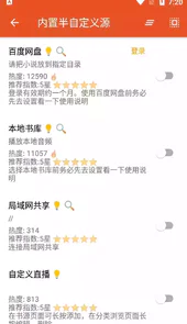 我的听书app官方
