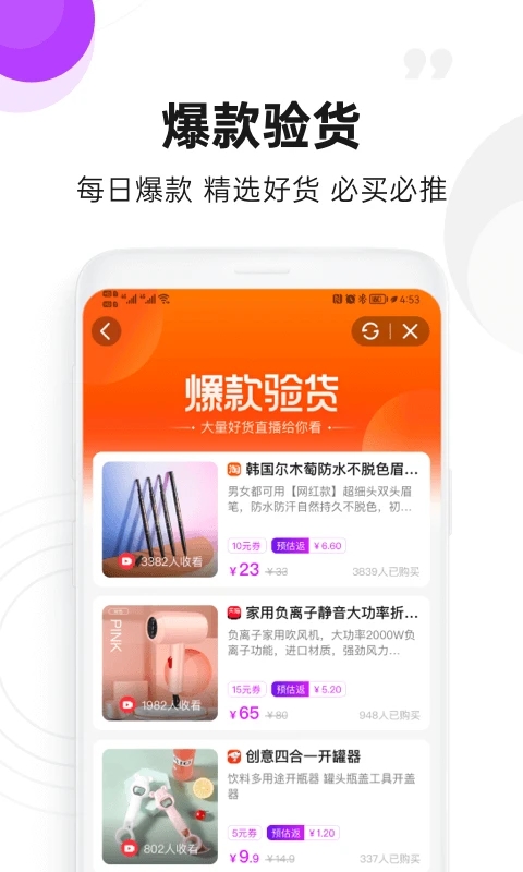 高佣联盟app