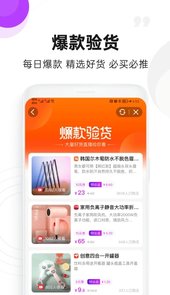 高佣联盟app