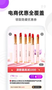 高佣联盟app